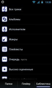 Музыкальный плеер PowerAMP