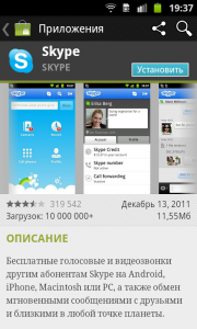 Приложение Skype в Google Play