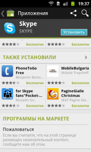 Приложение Skype в Google Play