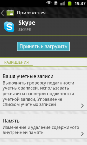 Загрузить Skype в Google Play