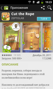 Покупка приложения Cut the Rop в Google Play