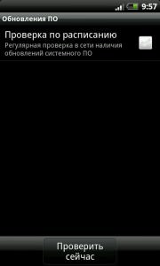 Проверка обновления по расписанию в Android 2.3.5