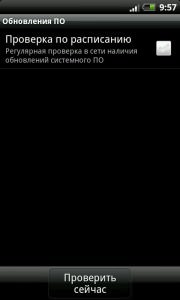 Проверка обновления по расписанию в Android 2.3.5