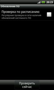 Проверка официального обновления Android в версии 2.3.x
