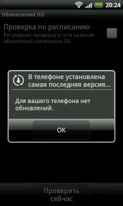 Нет новых обновлений для Android 2.3.5