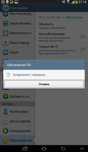 Проверка официального обновления в Android 4.2.2