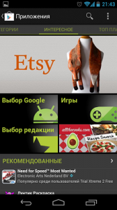 Приложение Google Play (Android Market)