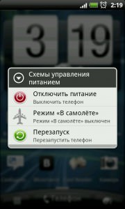 Меню выключения телефона Android