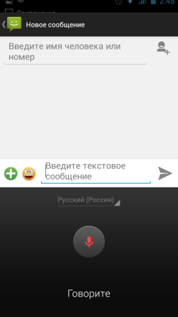 Голосовой набор в Android