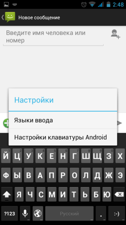 Как поменять язык в голосовом наборе Android